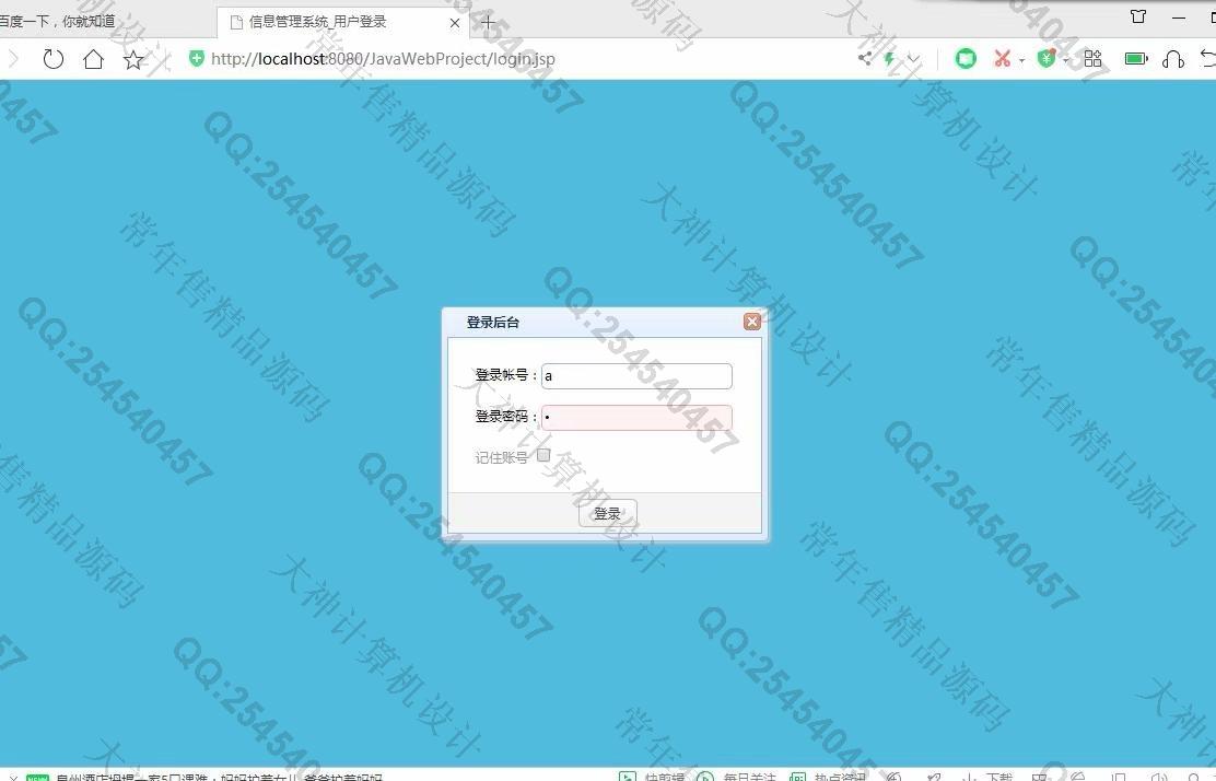 计算机源码设计实例-1192大神JSP基于SSM的IT培训课程销售购物网带文档【定制】截图