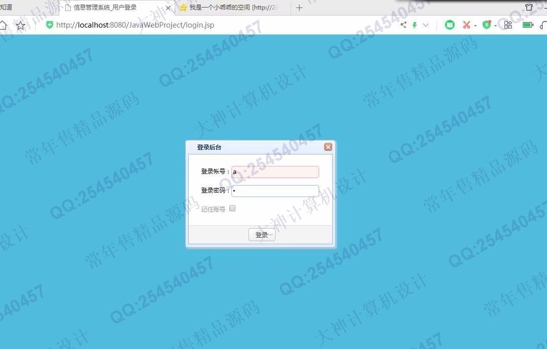 计算机源码设计实例-1193大神JSP基于SSM宠物用品购物网站设计带文档【定制】截图