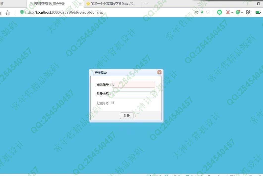 计算机源码设计实例-1194大神JSP基于SSM土特产销售网站设计带文档【定制】截图