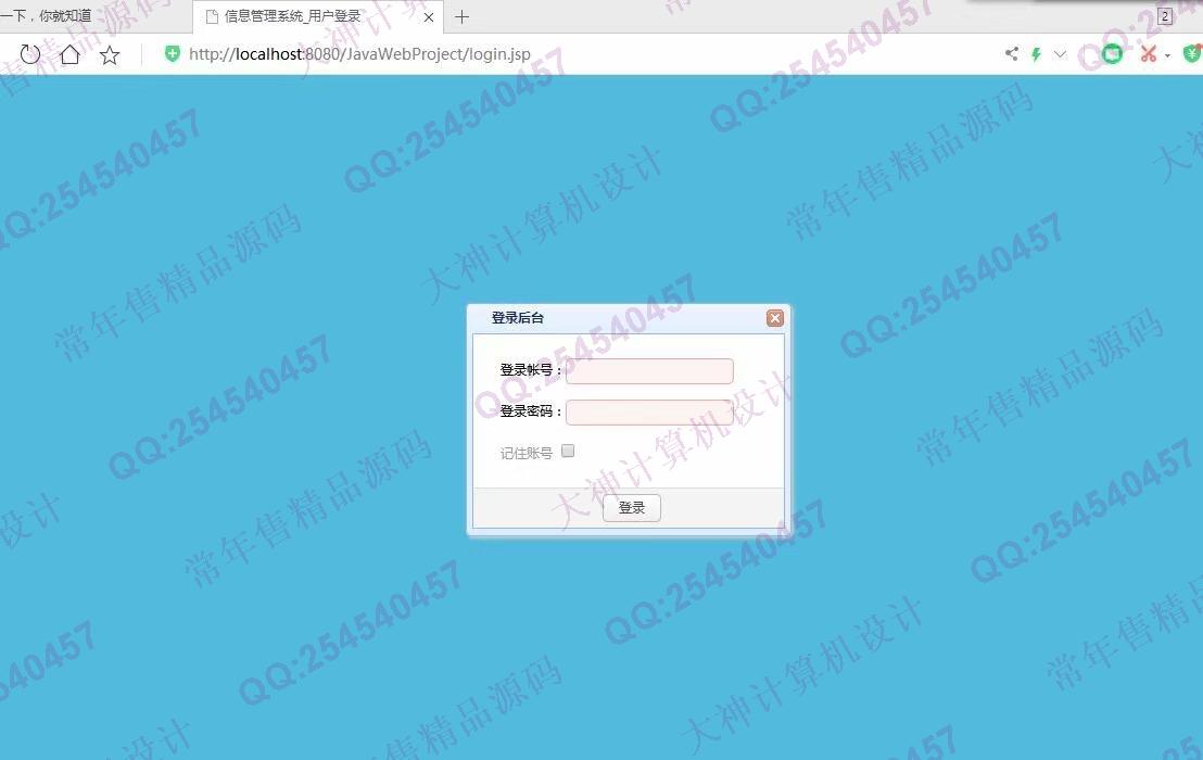 计算机源码设计实例-1196大神JSP基于SSM游戏交易平台购物网设计带文档【定制】截图