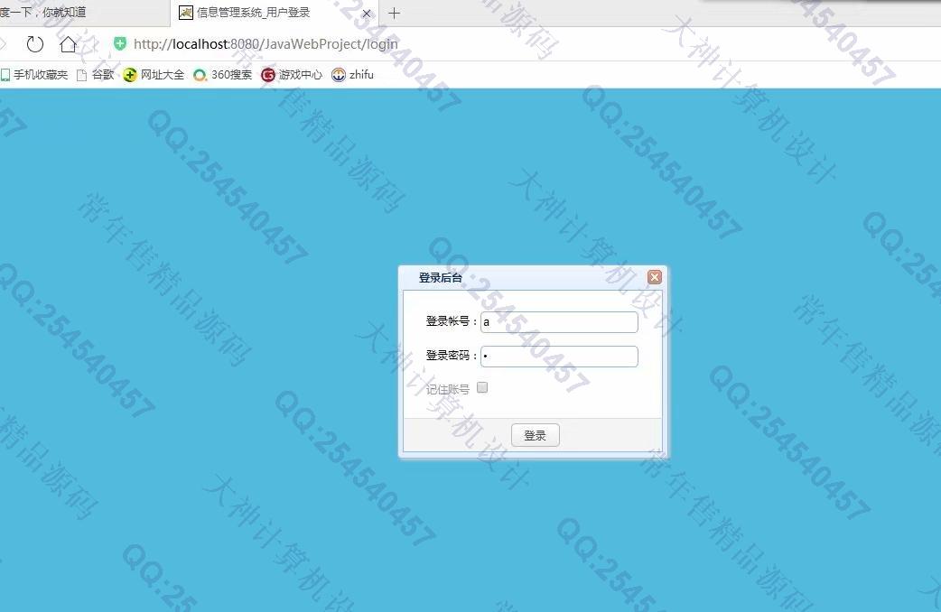计算机源码设计实例-1199大神微信小程序校园二手交易跳蚤市场设计后端SSM截图