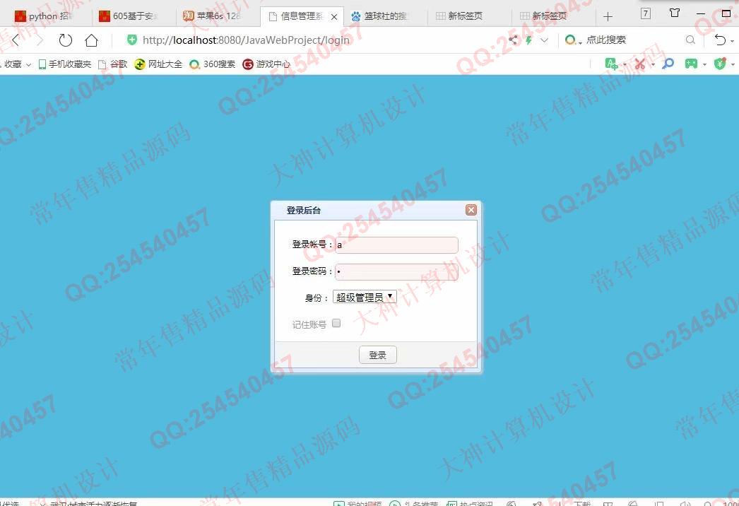 计算机源码设计实例-1201大神JSP基于SSM学生社团管理系统截图
