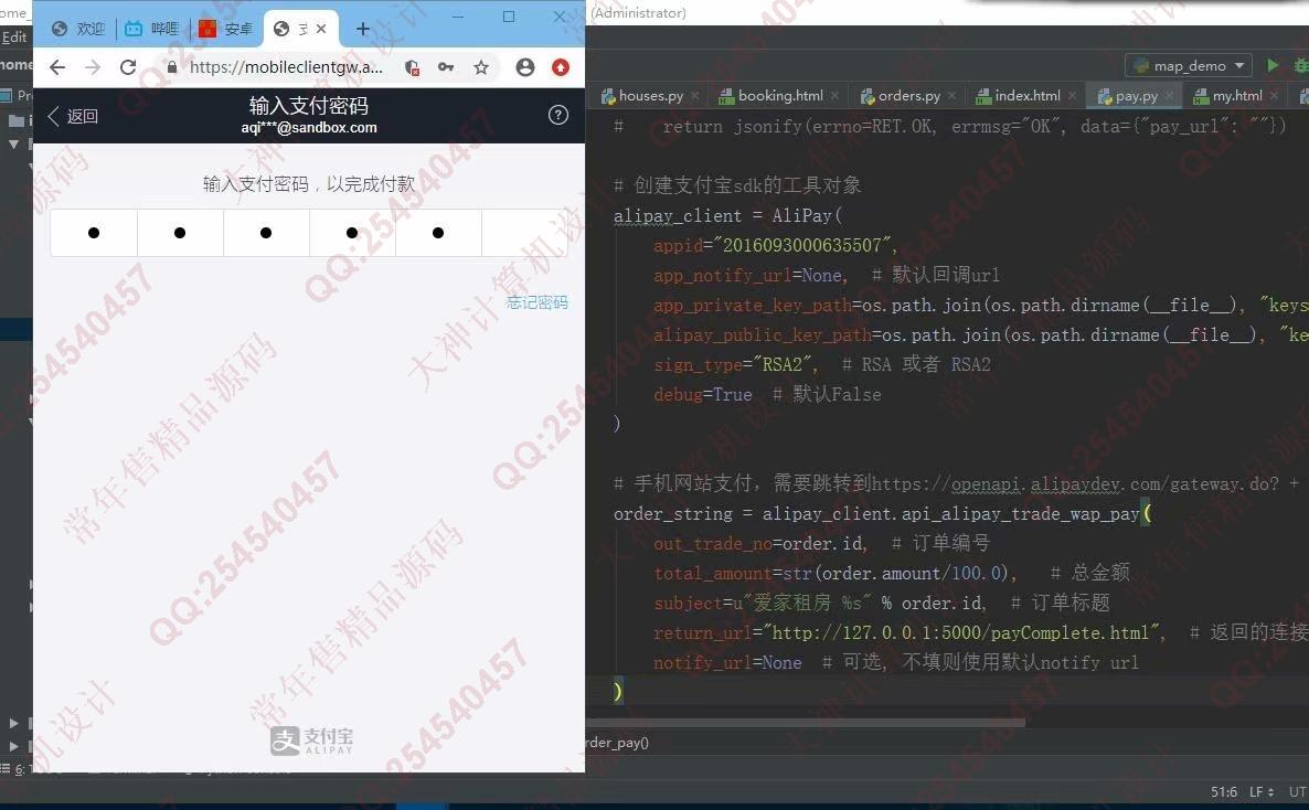 计算机源码设计实例-1208Python基于Flask框架前后端分离实现房屋租赁民宿预订平台截图