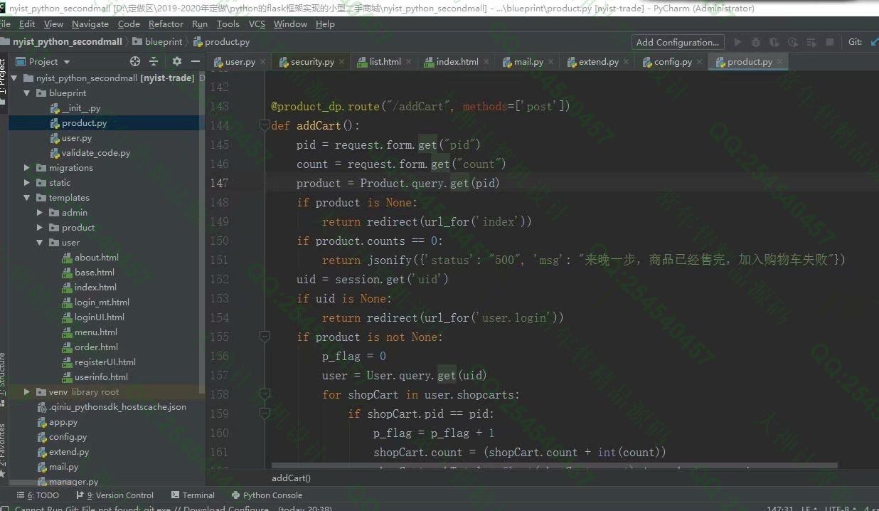 计算机源码设计实例-1209Python基于Flask框架二手交易购物商城设计截图