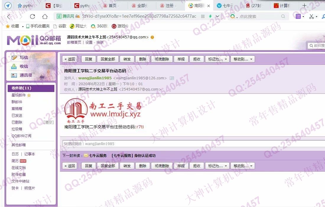 计算机源码设计实例-1209Python基于Flask框架二手交易购物商城设计截图