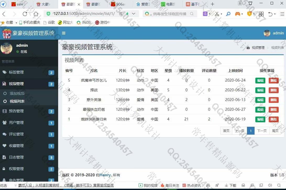 计算机源码设计实例-1210Python基于Flask框架在线电影视频播放网站设计截图