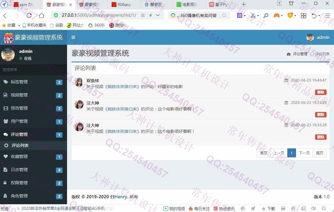 计算机源码设计实例-1210Python基于Flask框架在线电影视频播放网站设计截图