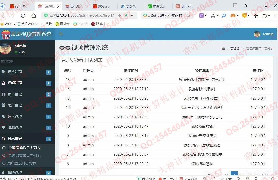 计算机源码设计实例-1210Python基于Flask框架在线电影视频播放网站设计截图