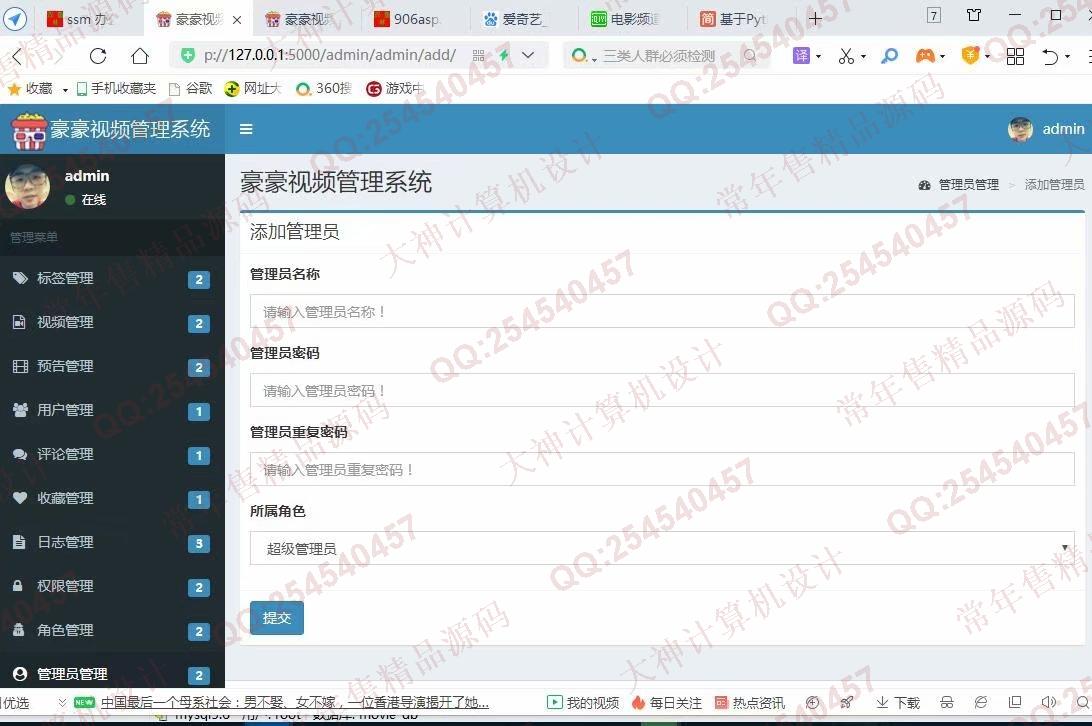 计算机源码设计实例-1210Python基于Flask框架在线电影视频播放网站设计截图