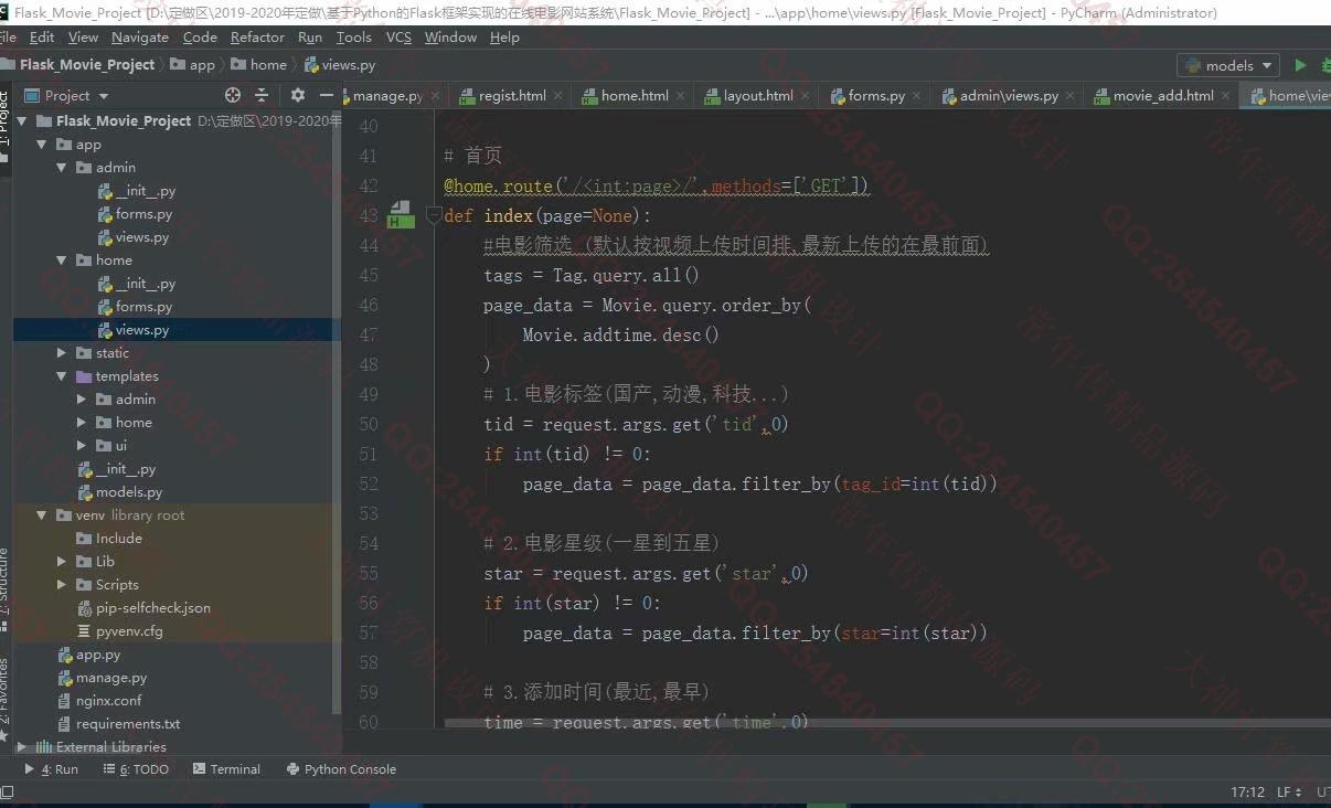 计算机源码设计实例-1210Python基于Flask框架在线电影视频播放网站设计截图
