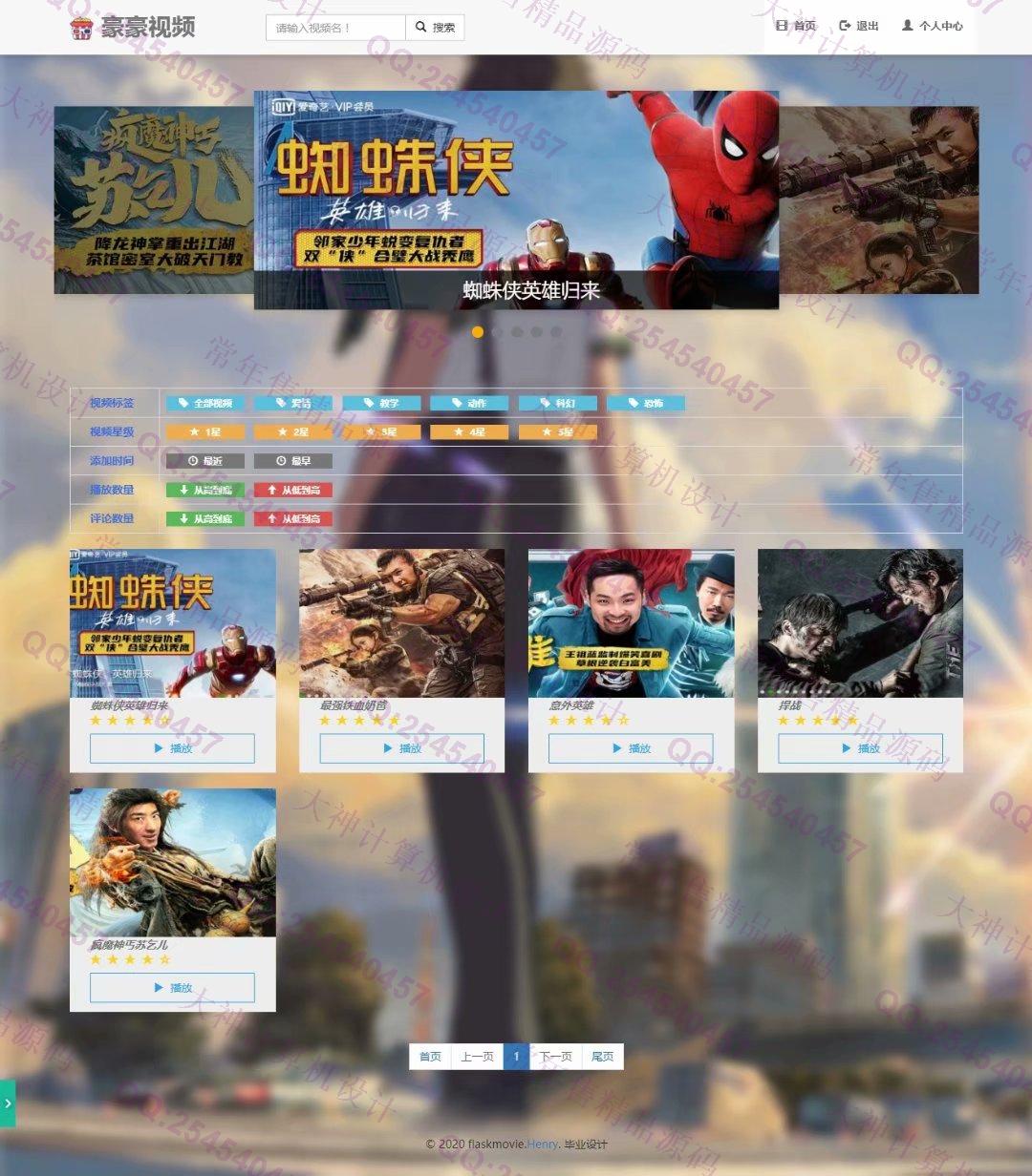 计算机源码设计实例-1210Python基于Flask框架在线电影视频播放网站设计截图