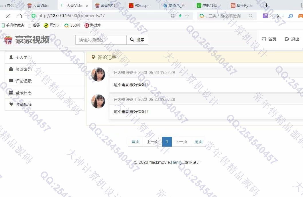 计算机源码设计实例-1210Python基于Flask框架在线电影视频播放网站设计截图