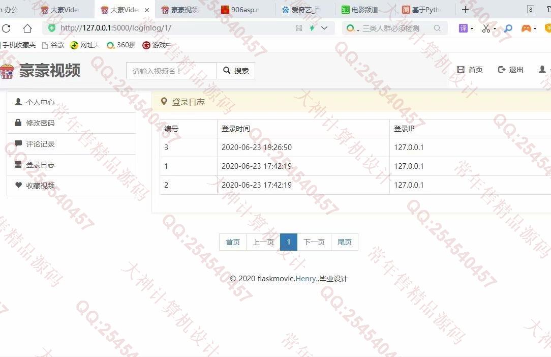 计算机源码设计实例-1210Python基于Flask框架在线电影视频播放网站设计截图