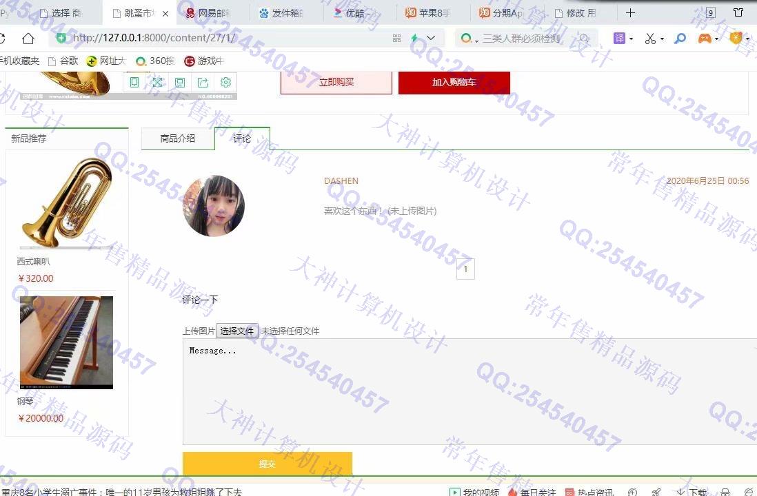 Դʵ-1212Python+Django+SqliteУ԰ֽгվƽͼ