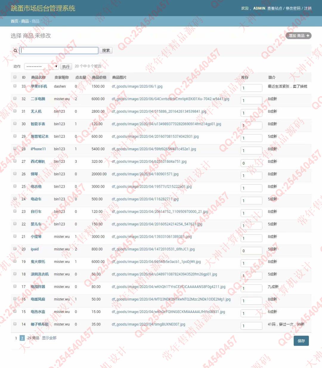 Դʵ-1212Python+Django+SqliteУ԰ֽгվƽͼ