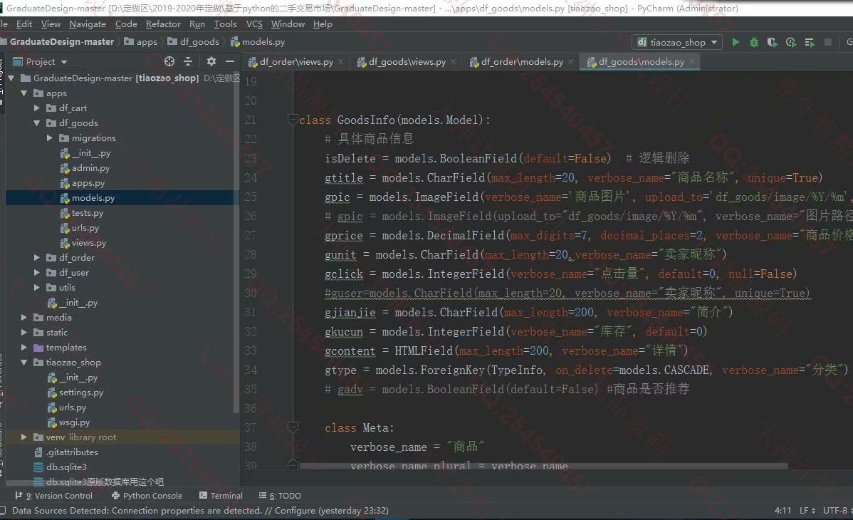 Դʵ-1212Python+Django+SqliteУ԰ֽгվƽͼ