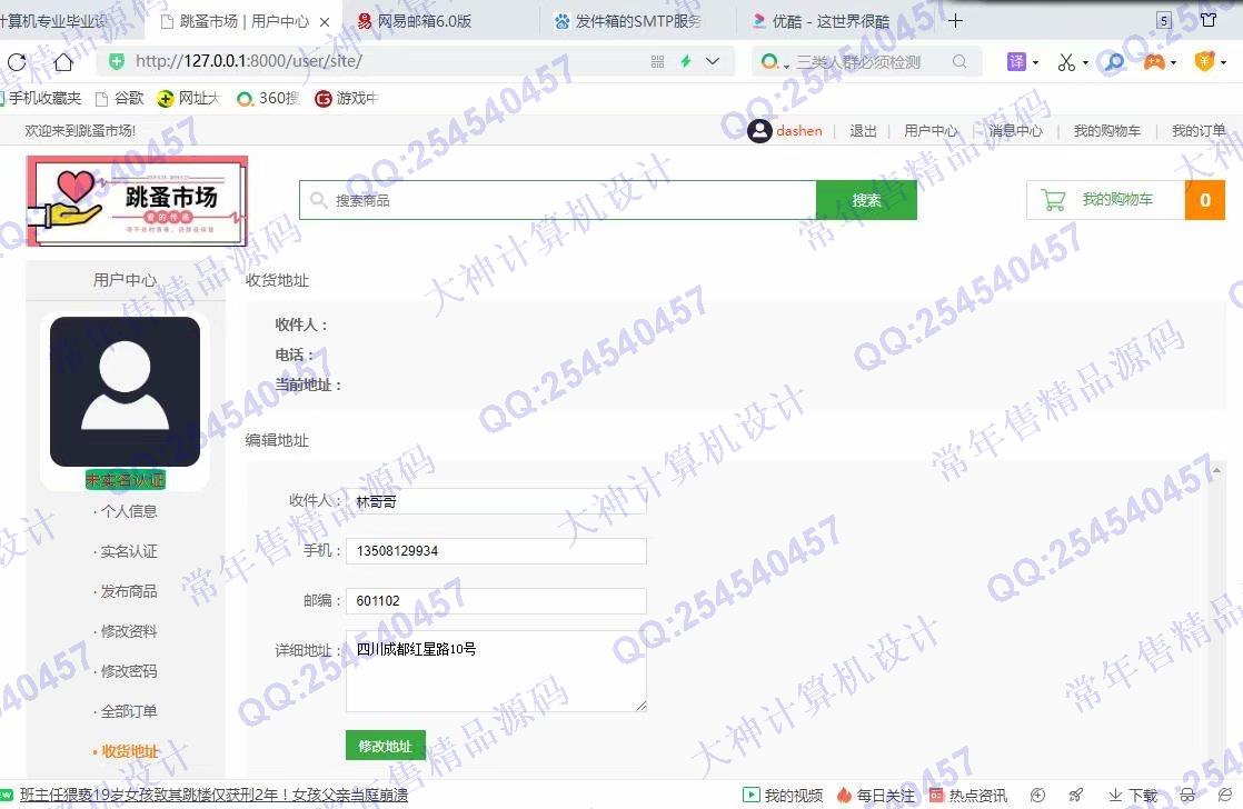 Դʵ-1212Python+Django+SqliteУ԰ֽгվƽͼ