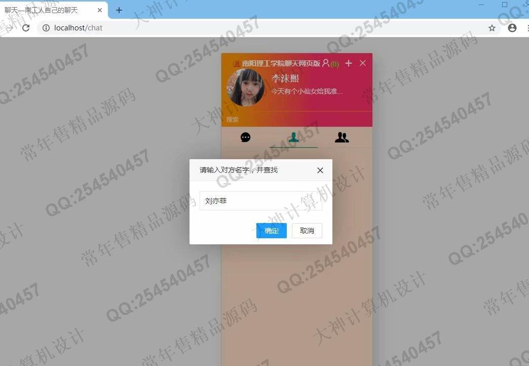 Դʵ-1213Springboot+websocket+layuiQQϵͳͼ