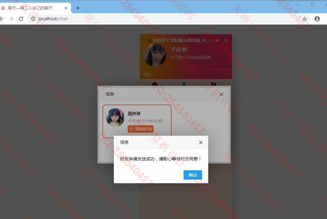 Դʵ-1213Springboot+websocket+layuiQQϵͳͼ