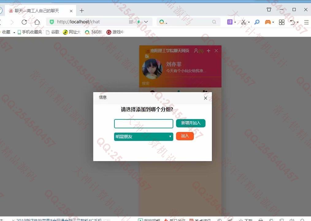 Դʵ-1213Springboot+websocket+layuiQQϵͳͼ