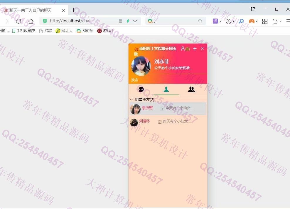 Դʵ-1213Springboot+websocket+layuiQQϵͳͼ