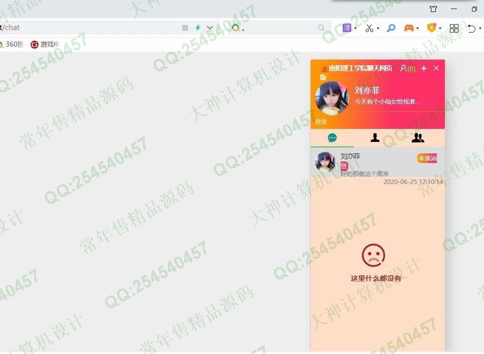 Դʵ-1213Springboot+websocket+layuiQQϵͳͼ