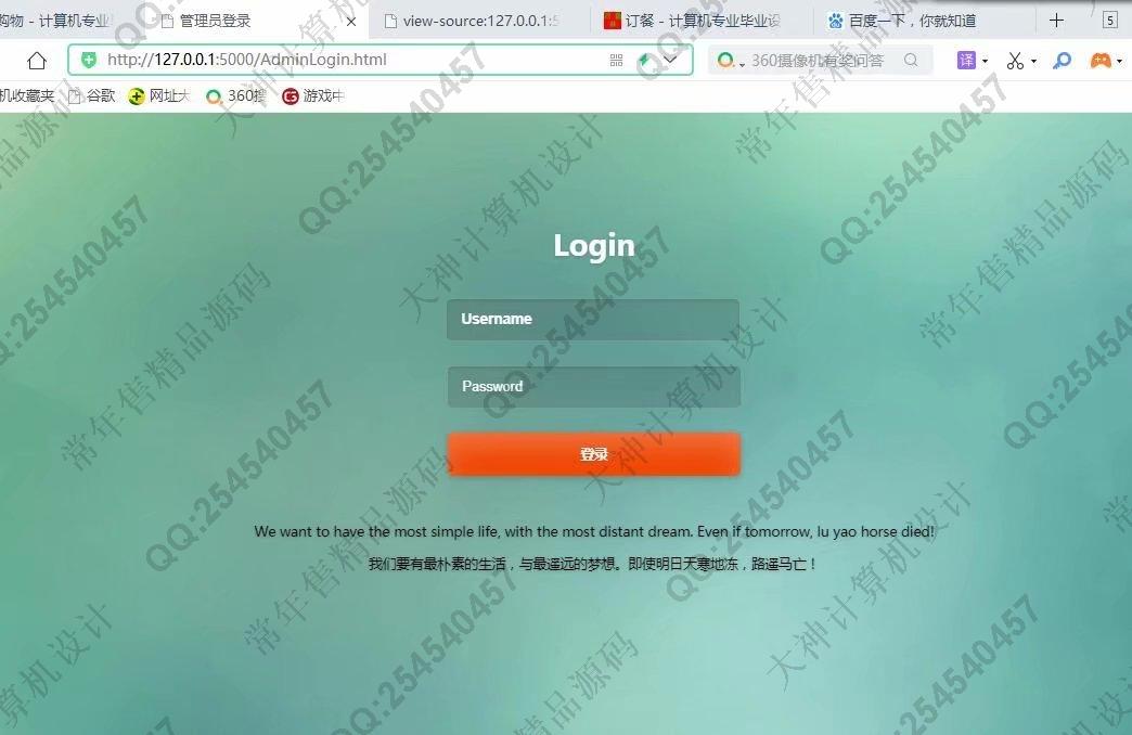 计算机源码设计实例-1214Python基于Flask人力资源管理系统设计截图