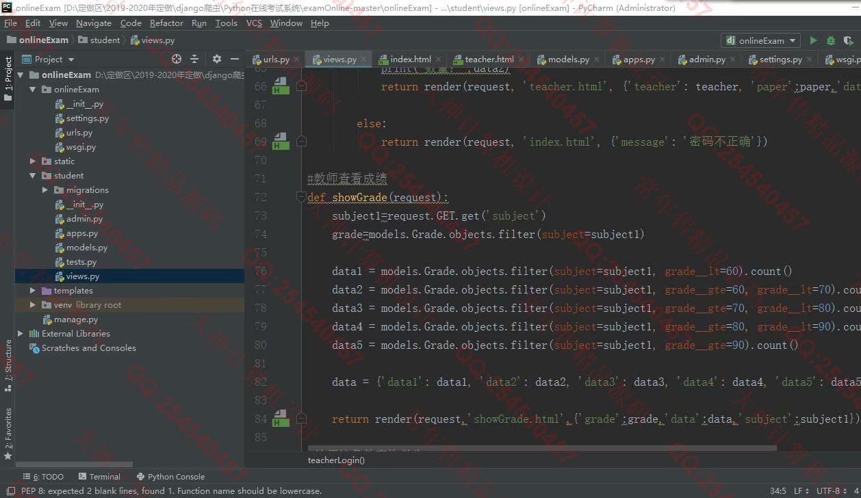 计算机源码设计实例-1218Python基于Django在线考试系统设计截图