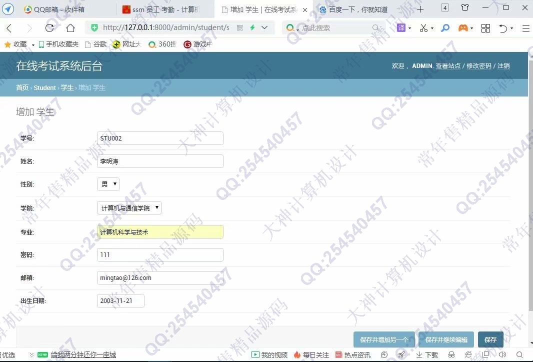计算机源码设计实例-1218Python基于Django在线考试系统设计截图
