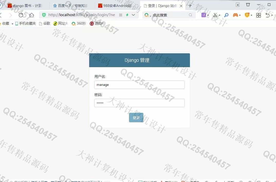 计算机源码设计实例-1219Python基于Django服装仓库进销存库存管理系统截图