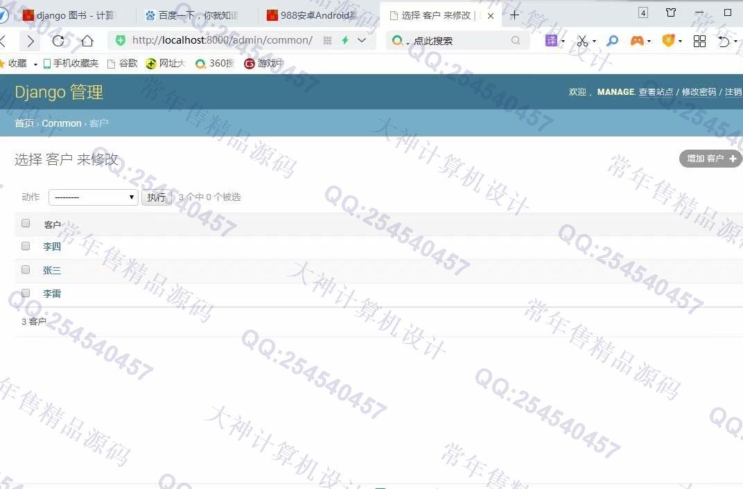 计算机源码设计实例-1219Python基于Django服装仓库进销存库存管理系统截图