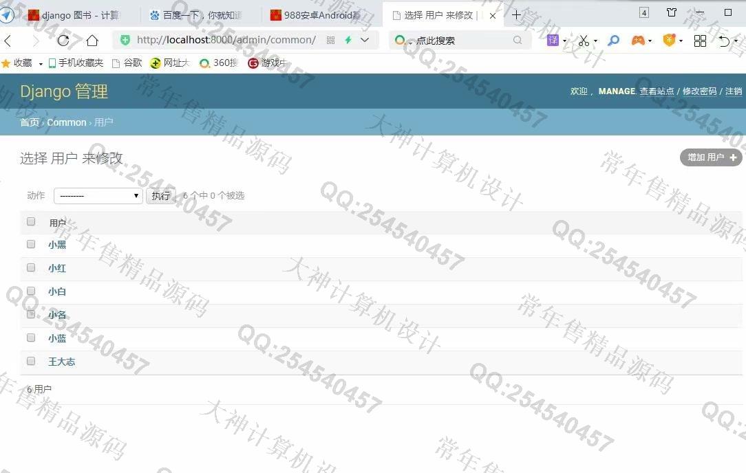 计算机源码设计实例-1219Python基于Django服装仓库进销存库存管理系统截图