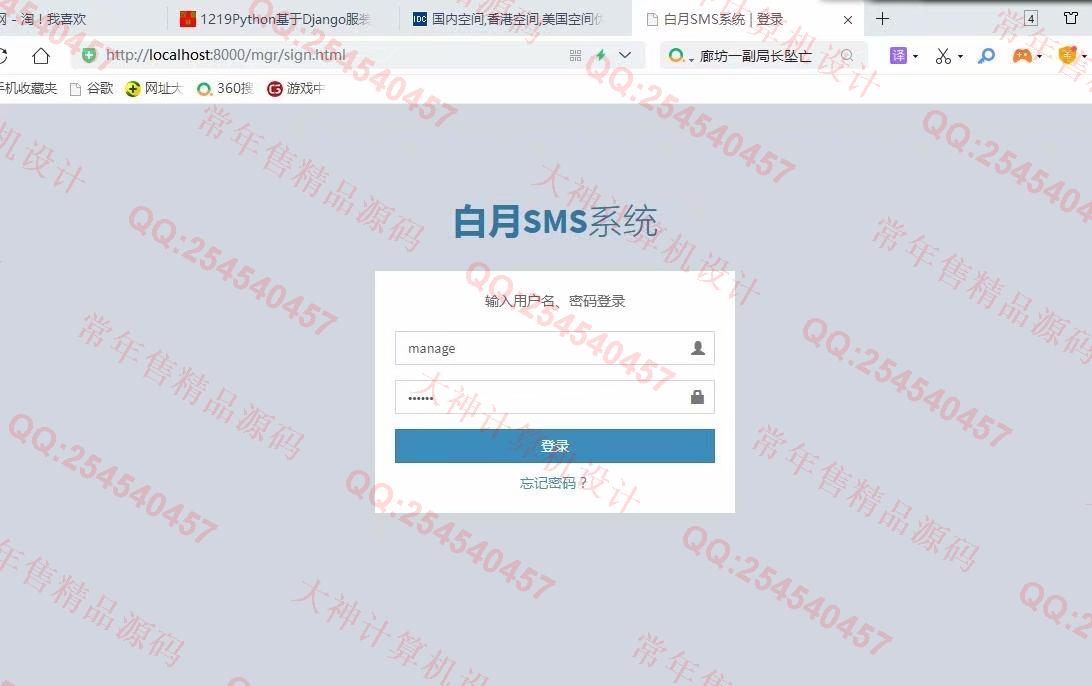 计算机源码设计实例-1220Python基于Django医药药品销售订单管理系统截图