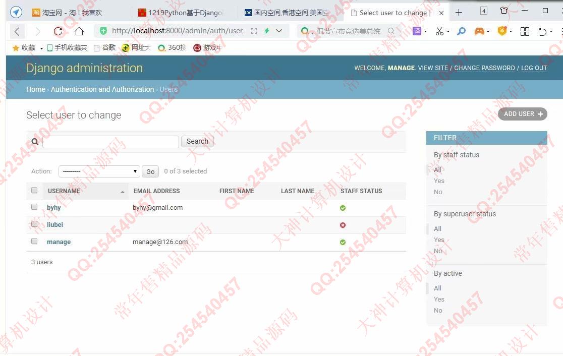 计算机源码设计实例-1220Python基于Django医药药品销售订单管理系统截图