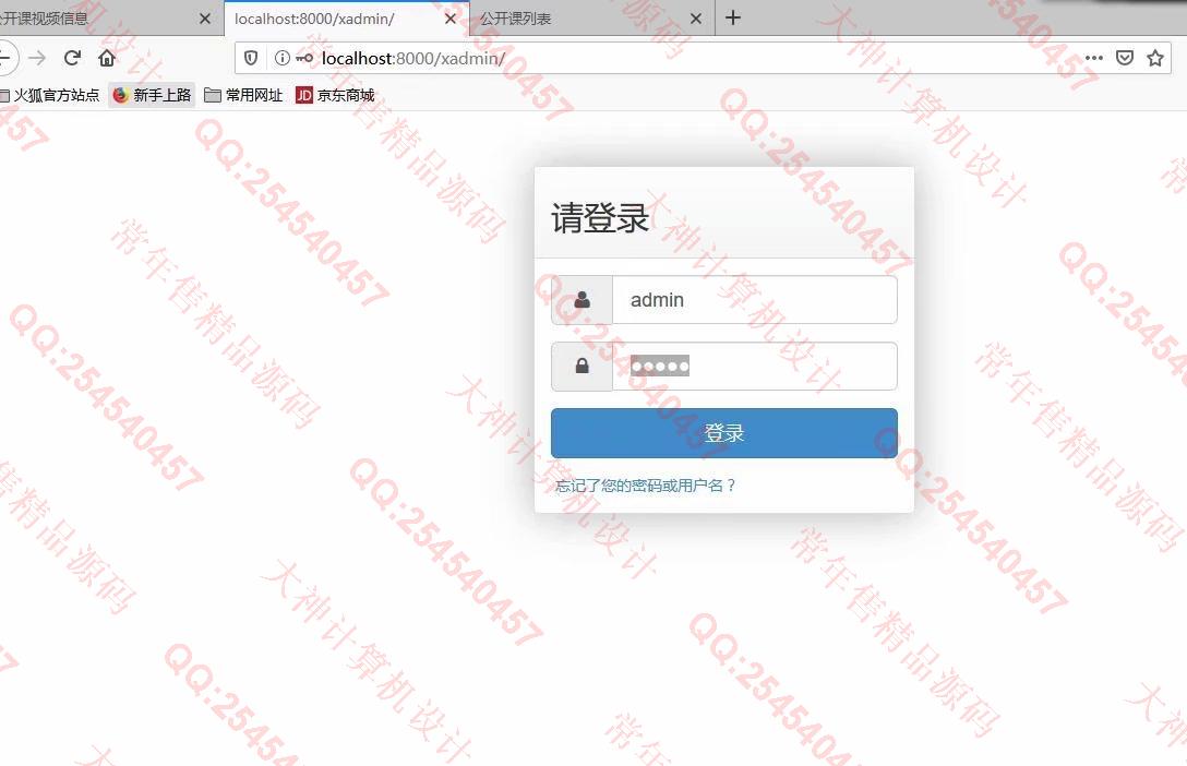 计算机源码设计实例-1221基于Django+Xadmin仿慕课网在线教育平台精品课程学习网站截图