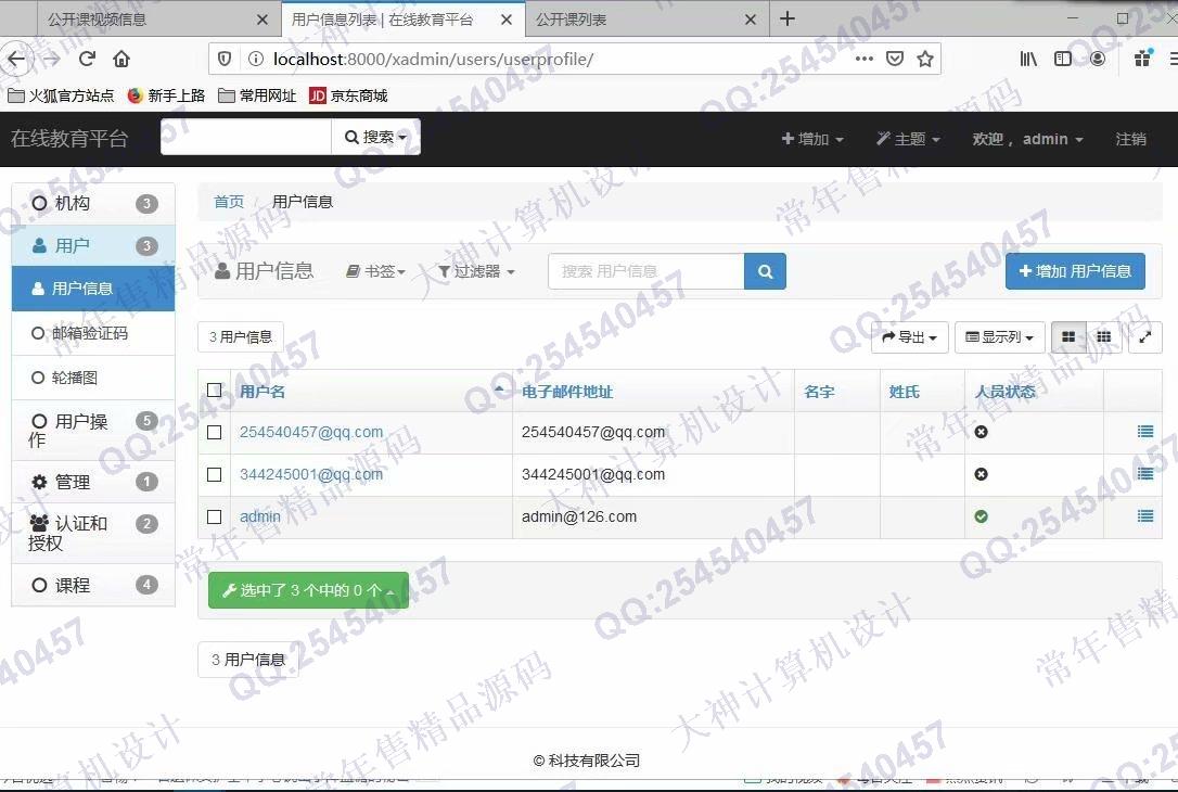 计算机源码设计实例-1221基于Django+Xadmin仿慕课网在线教育平台精品课程学习网站截图