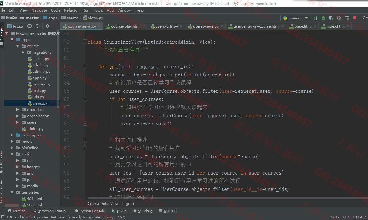 计算机源码设计实例-1221基于Django+Xadmin仿慕课网在线教育平台精品课程学习网站截图