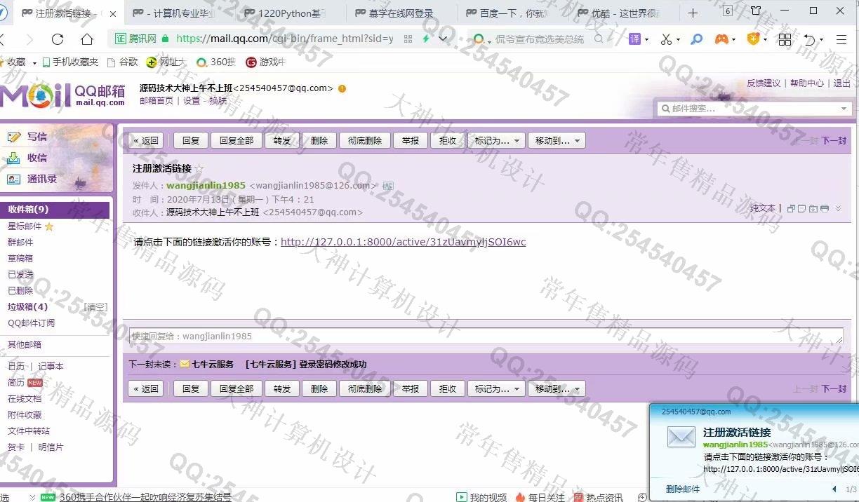 计算机源码设计实例-1221基于Django+Xadmin仿慕课网在线教育平台精品课程学习网站截图