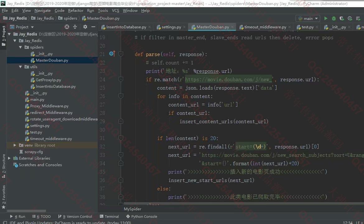 计算机源码设计实例-1222Python基于Scrapy豆瓣电影爬虫及Django电影展示网站设计截图