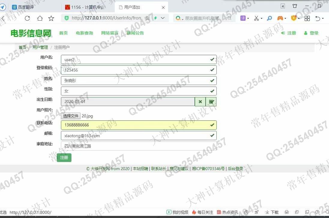 计算机源码设计实例-1222Python基于Scrapy豆瓣电影爬虫及Django电影展示网站设计截图