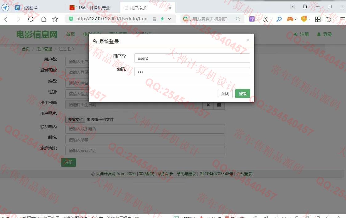 计算机源码设计实例-1222Python基于Scrapy豆瓣电影爬虫及Django电影展示网站设计截图