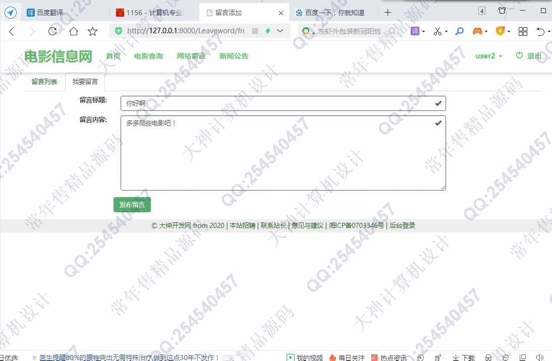 计算机源码设计实例-1222Python基于Scrapy豆瓣电影爬虫及Django电影展示网站设计截图
