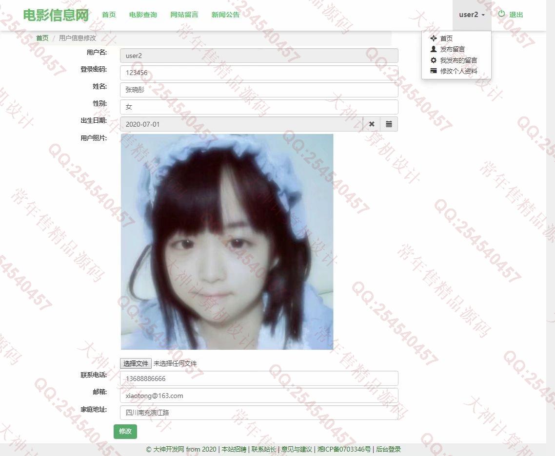 计算机源码设计实例-1222Python基于Scrapy豆瓣电影爬虫及Django电影展示网站设计截图