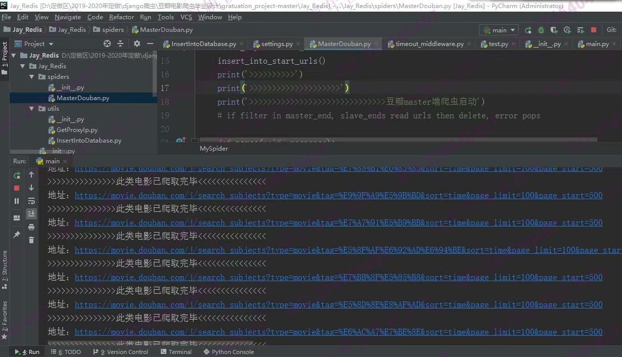 计算机源码设计实例-1222Python基于Scrapy豆瓣电影爬虫及Django电影展示网站设计截图