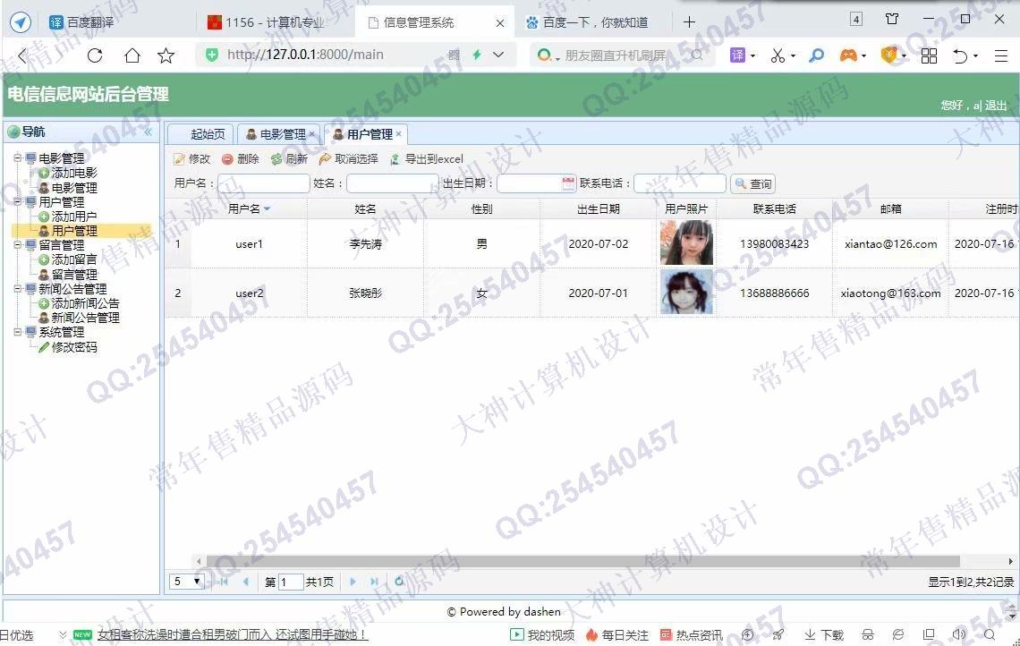 计算机源码设计实例-1222Python基于Scrapy豆瓣电影爬虫及Django电影展示网站设计截图