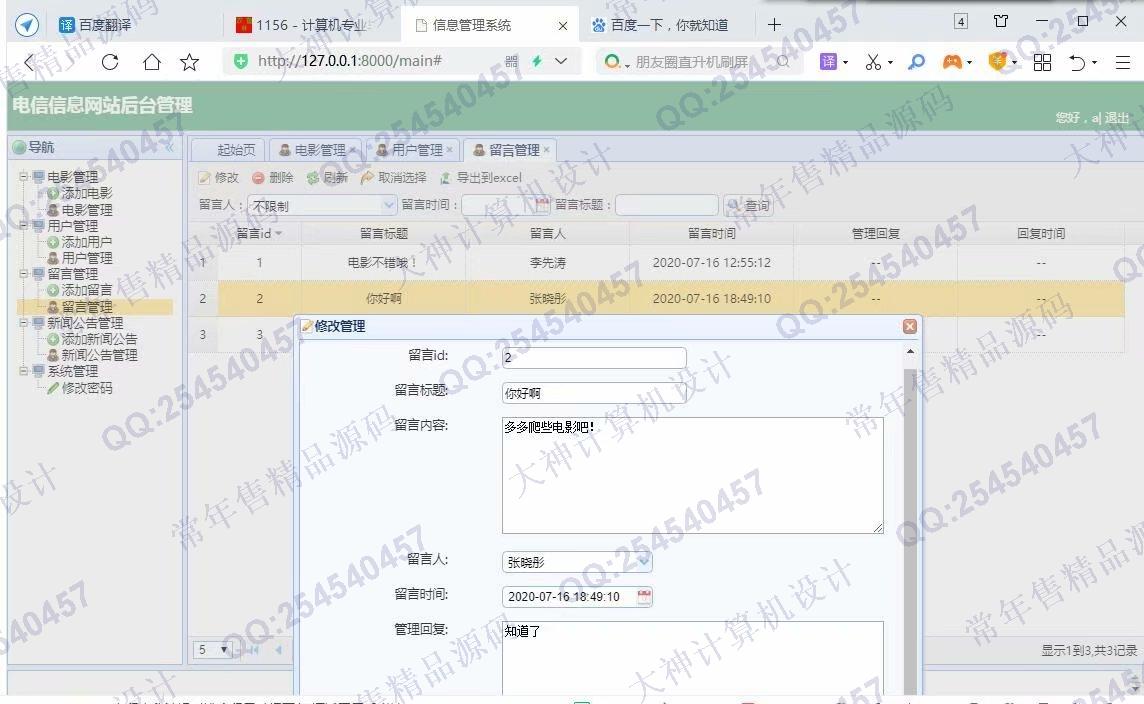 计算机源码设计实例-1222Python基于Scrapy豆瓣电影爬虫及Django电影展示网站设计截图