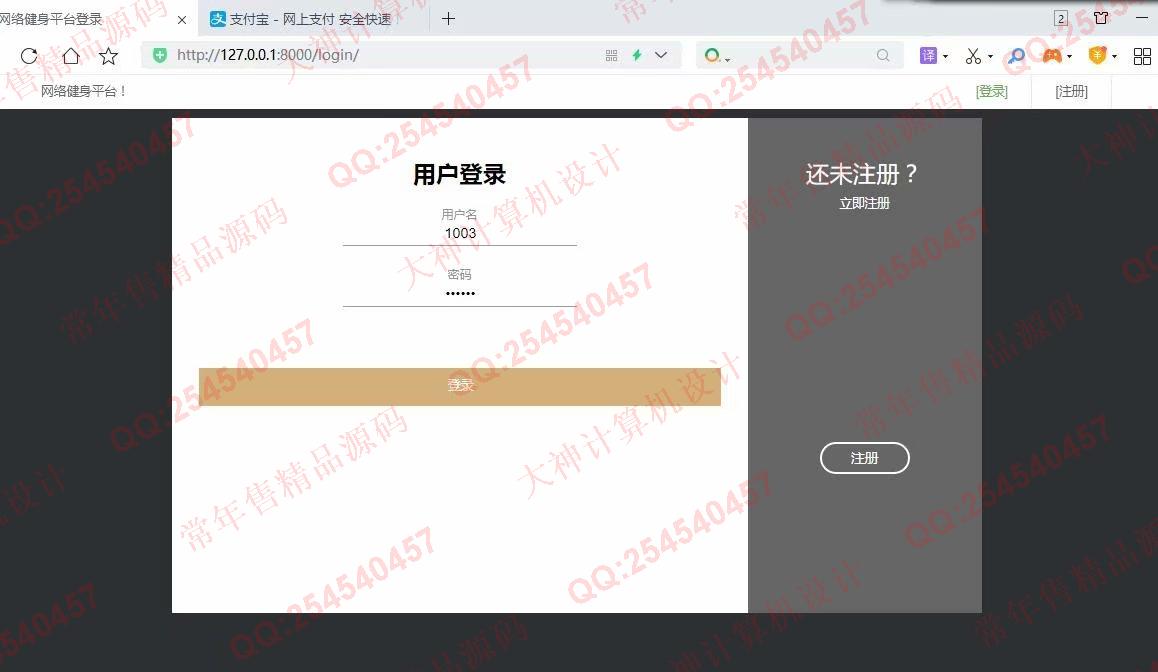 计算机源码设计实例-1224Python基于Django网络健身俱乐部网站设计截图