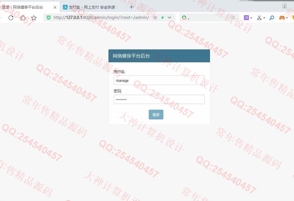 计算机源码设计实例-1224Python基于Django网络健身俱乐部网站设计截图