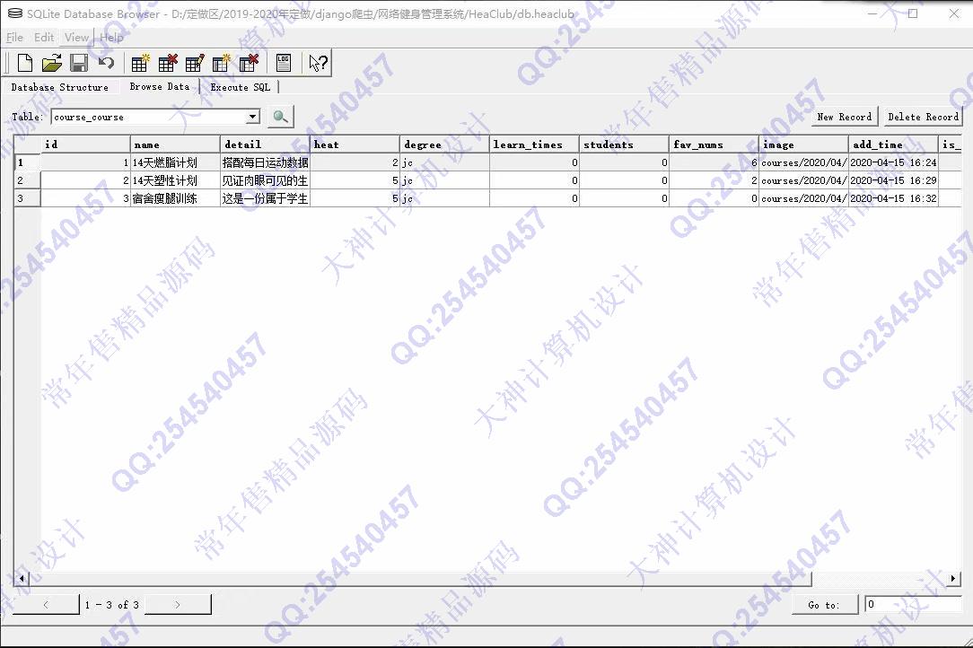 计算机源码设计实例-1224Python基于Django网络健身俱乐部网站设计截图