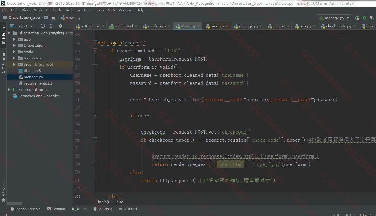 计算机源码设计实例-1225Python基于TensorFlow深度学习卷积神经网络自动识别网站验证码设计截图